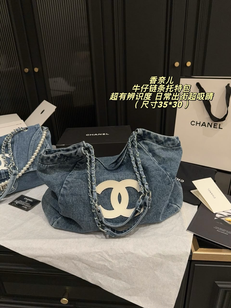 CC Denim Tote